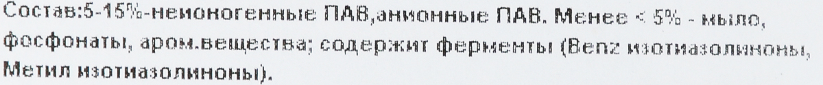 фото Жидкое средство Minel "COLOR", для стирки цветных тканей, 1,5 л