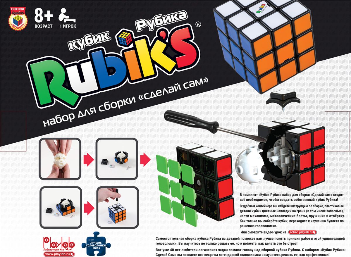 фото Rubik's Набор для создания головоломки Кубик Рубика Сделай Сам