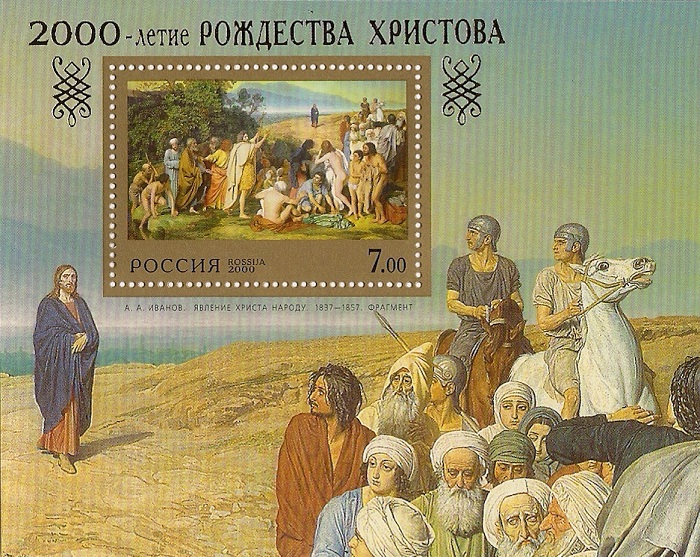 2000. 2000-летие Рождества Христова. № Бл 27. Блок