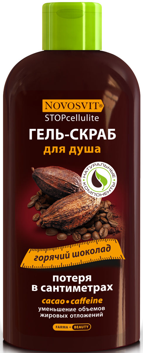 Dolly more гель-скраб для душа. Гель-скраб для душа negalux. Флоресан фитнес боди скраб для душа. Гель - скраб. Novosvit гель скраб для душа.
