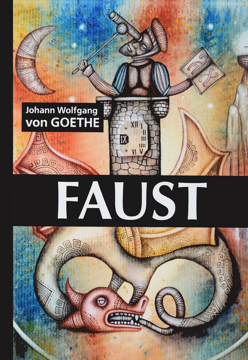 Johann Wolfgang von Goethe Faust / Фауст