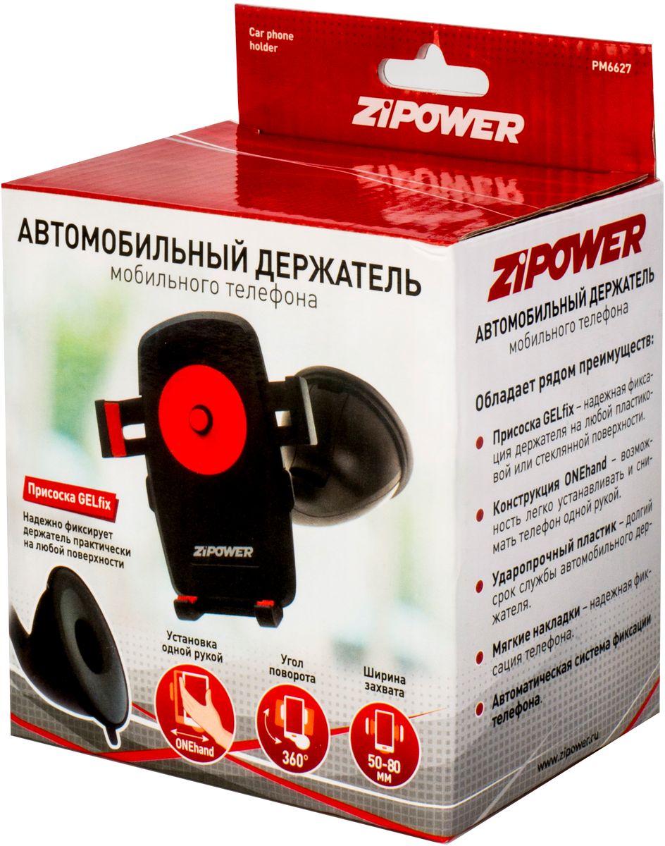 фото Держатель автомобильный "Zipower", для телефона, 50-80 мм. PM 6627