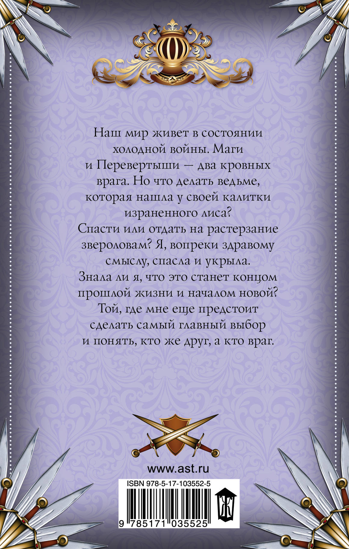 Когда землю укроет снег. Татьяна Серганова