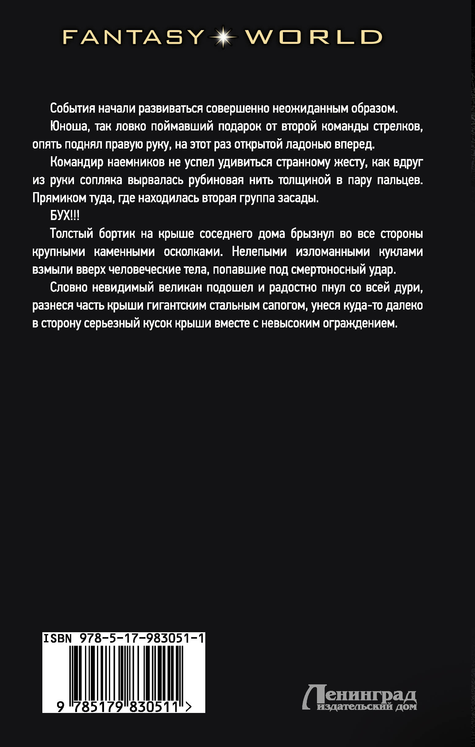 Анклав теней. Алекс Каменев
