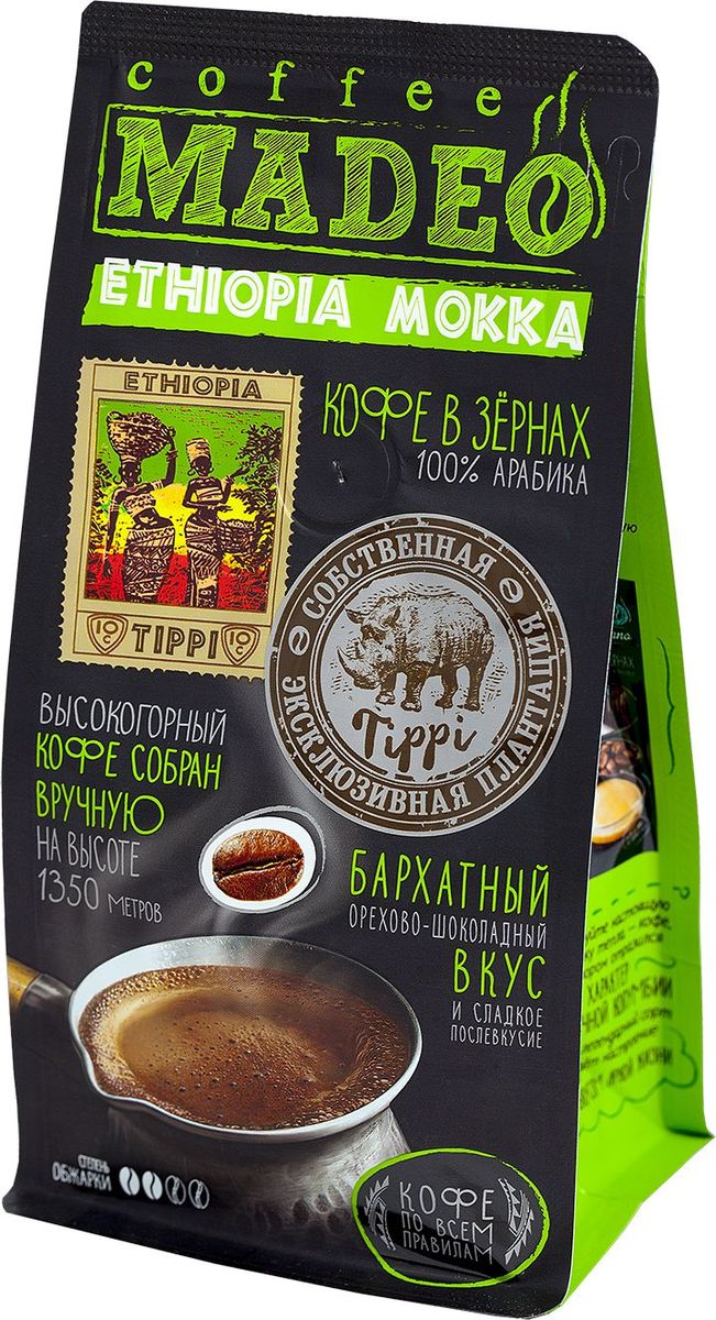 Madeo Ethiopia Mokka Tippi кофе в зернах, 200 г