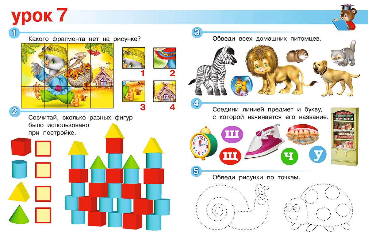 веселые занятия для детей 5-6 лет. веселые уроки для детей от 3-4 лет. веселые уроки 1 класс. тетрадка ученика. тетрадка мультяшка.