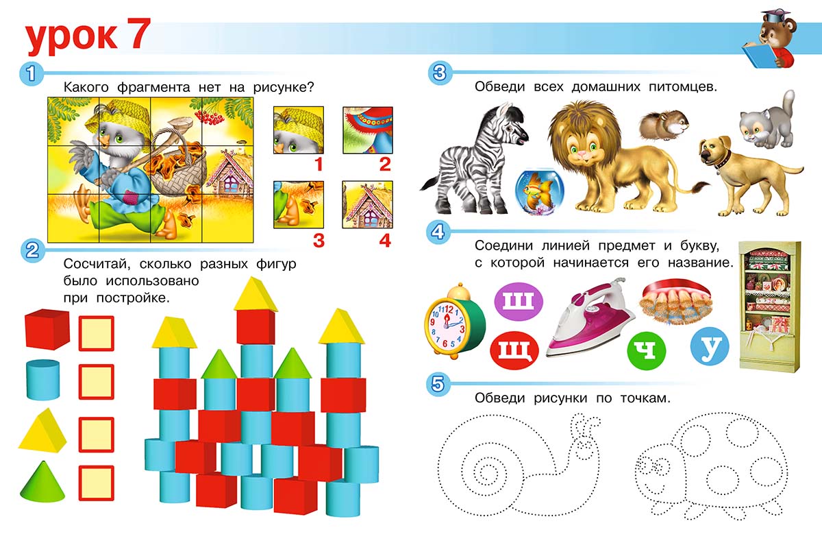 Программа для детей 3 года развивающие. Обучающие занятия для детей 4-5 лет. Веселые занятия для детей 5-6 лет. Веселые дети на уроке. Веселые уроки для детей 4-5 лет.