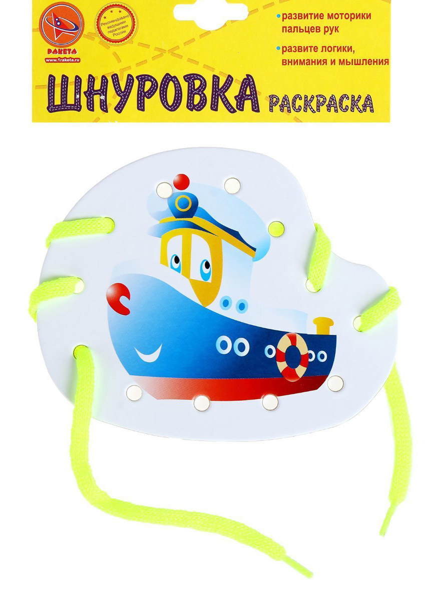 Развивающая игра для детей "Шнуровка" / Кораблик / Раскраска / Ракета