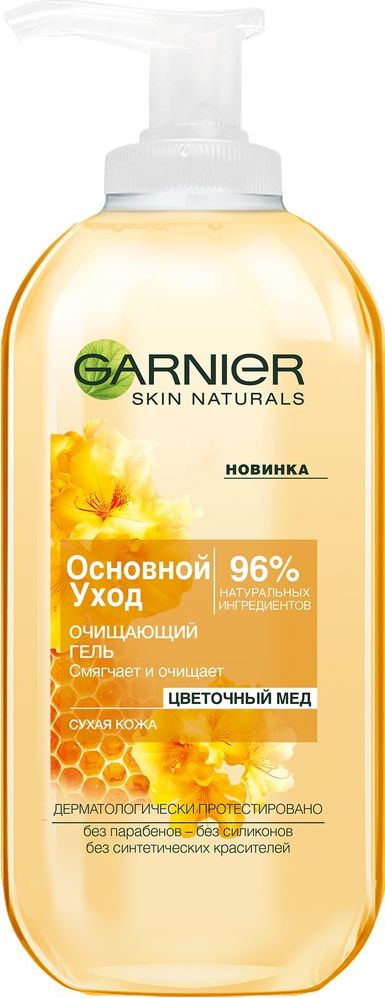 фото Garnier Очищающий гель для лица "Основной уход, Цветочный мед", смягчающий, для сухой кожи, 200 мл
