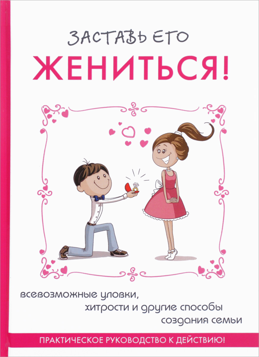 Она беременна он не женится. Девушка выходит замуж. Да кому мы на хрен нужны анекдот. Девушка вышла замуж прикол. Замуж демотиватор.