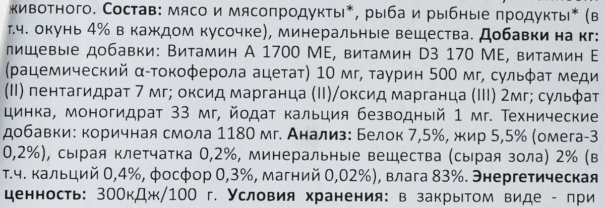 фото Консервы для кошек "Mjau", мясные кусочки в желе с окунем, 380 г