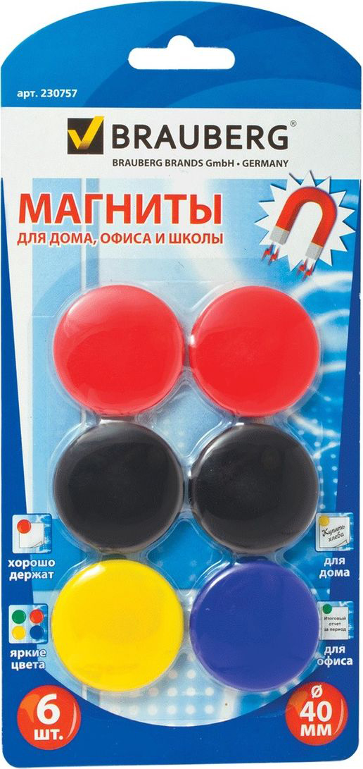 Магниты Для Доски Сильные Купить
