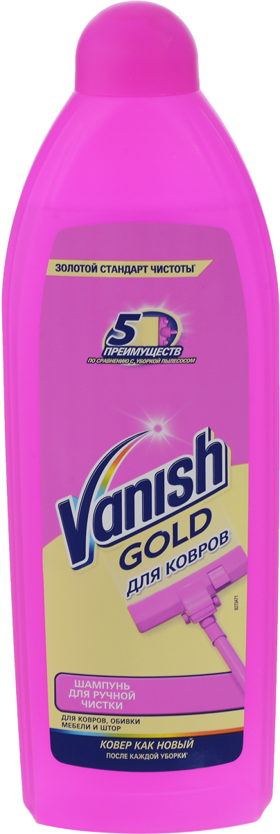 фото Шампунь для ручной чистки ковров Vanish "Gold", 750 мл