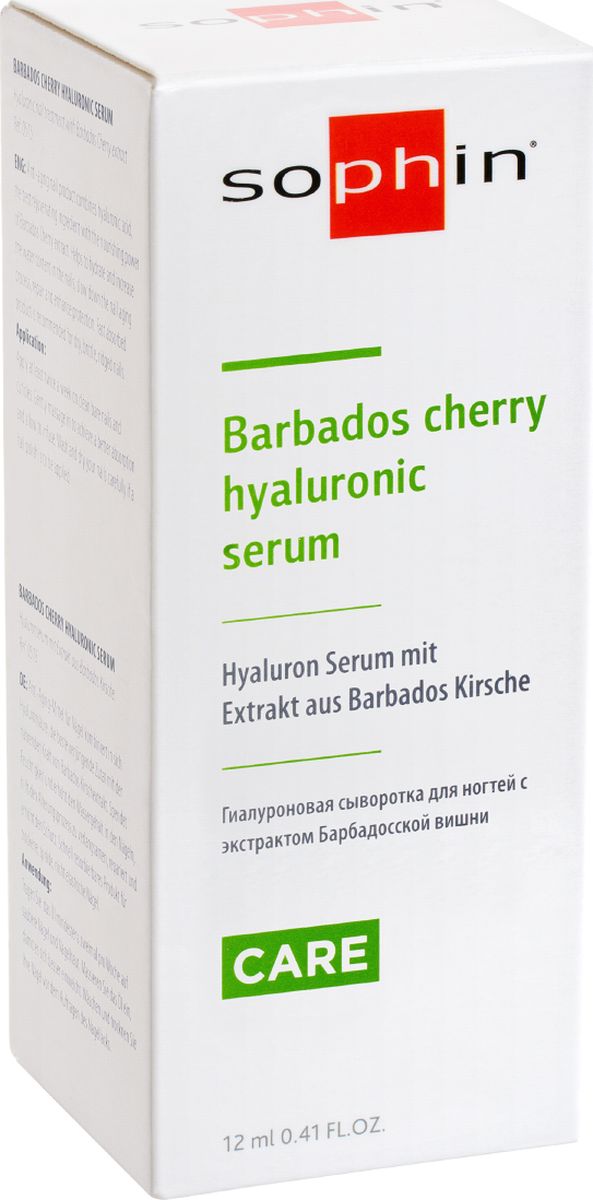 фото Sophin Гиалуроновая сыворотка для ногтей с экстрактом Барбадосской вишни, 12 мл