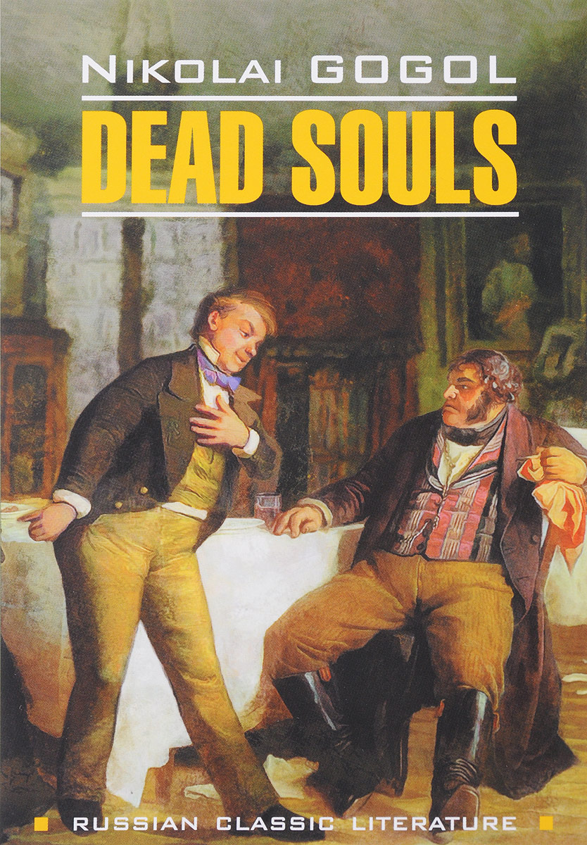 фото Dead Souls / Мертвые души