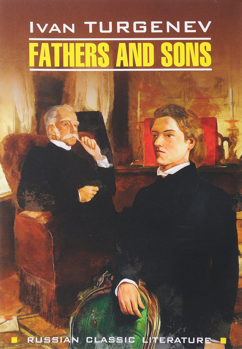 Отцы и дети книга