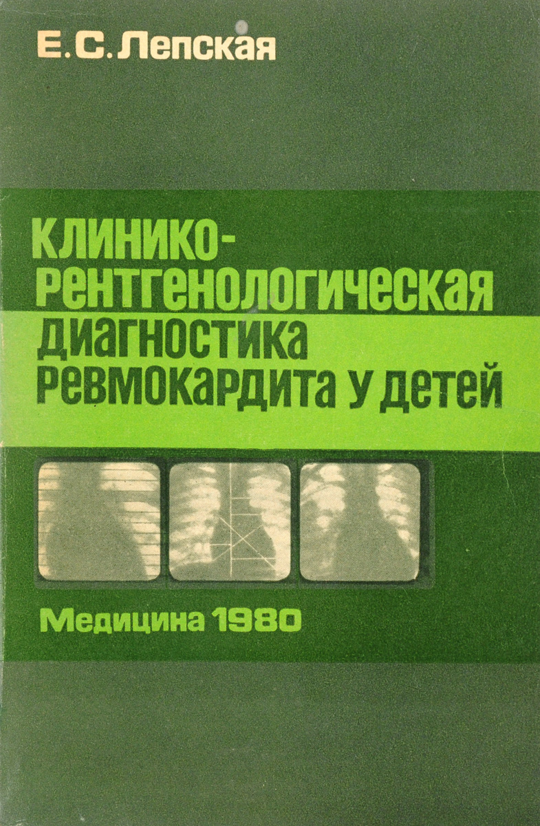 Лепская н а 5 рисунков м 1998