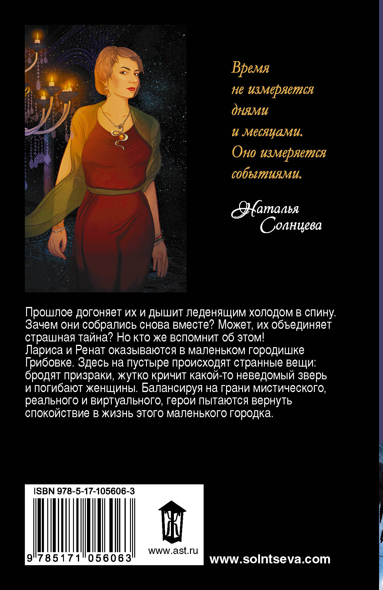 Подручный смерти. Наталья Солнцева