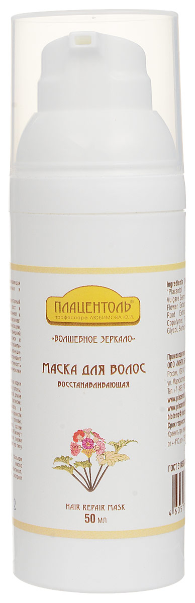 Плацентоль Купить В Москве Официальный Сайт