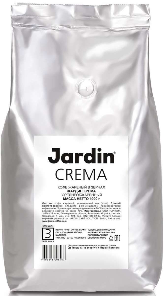 Jardin Crema кофе в зернах, 1 кг (промышленная упаковка)