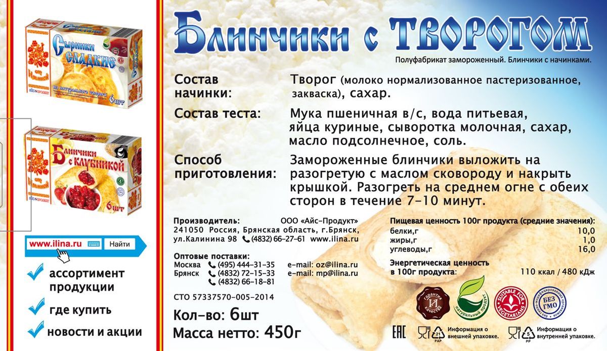 Как приготовить блинчики с творогом для заморозки