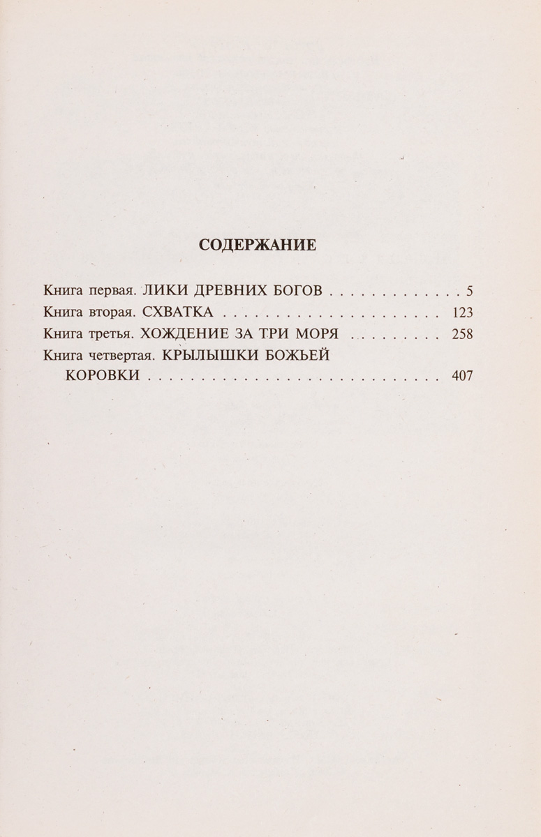 Собор. Злотников Р.В.