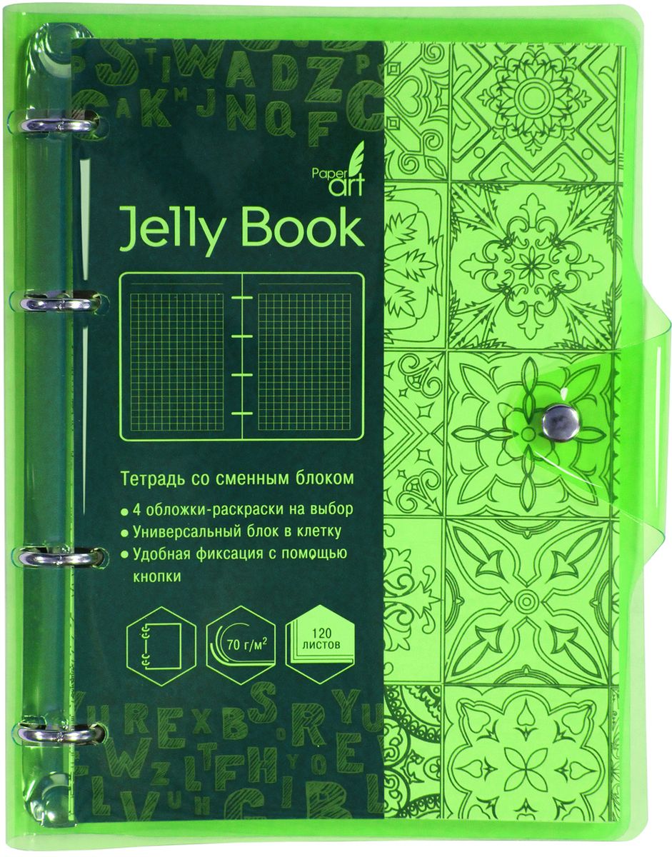 Канц-Эксмо Тетрадь со сменным блоком Jelly Book 120 листов в клетку цвет неоново-салатовый Канц-Эксмо Тетрадь со сменным блоком Jelly Book 120 листов в клетку цвет неоново-салатовый