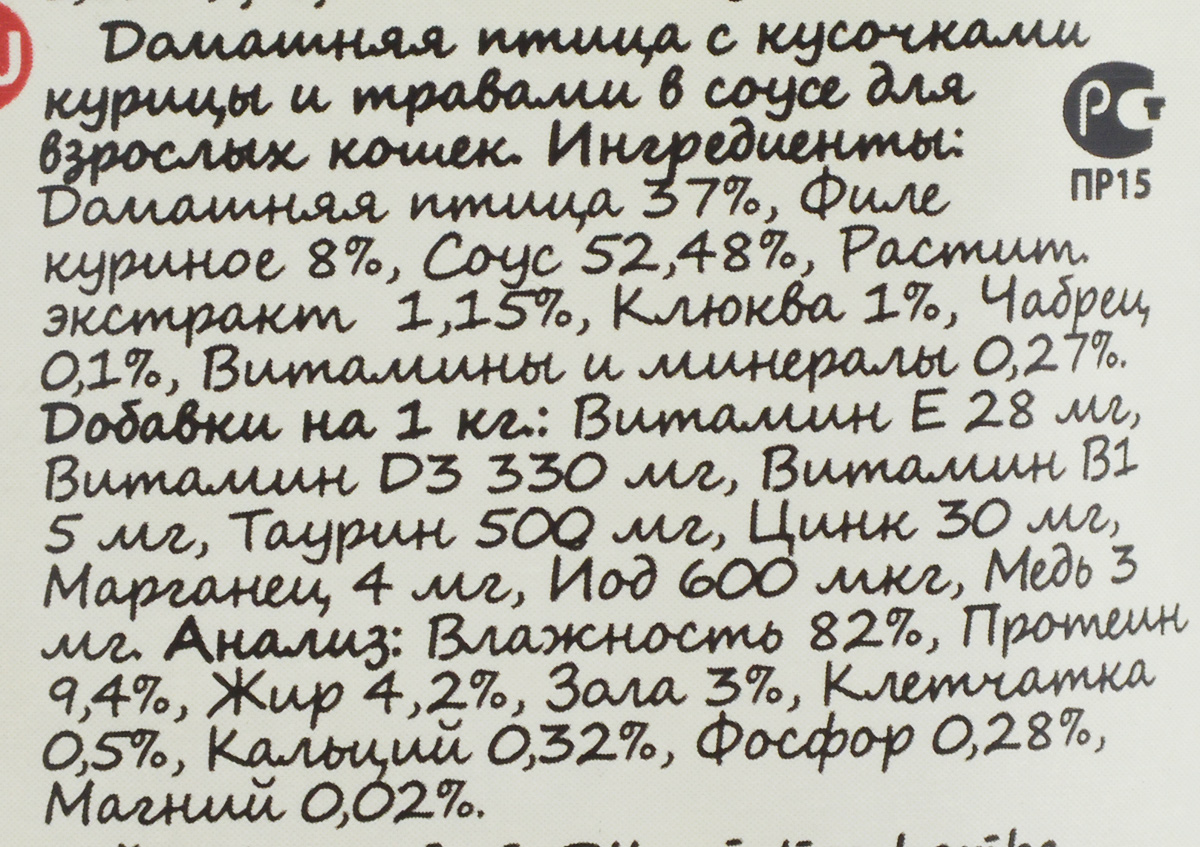 фото Консервы Berkley "Фрикасе №6" для взрослых кошек, домашняя птица с кусочками курицы и травами в соусе, 85 г