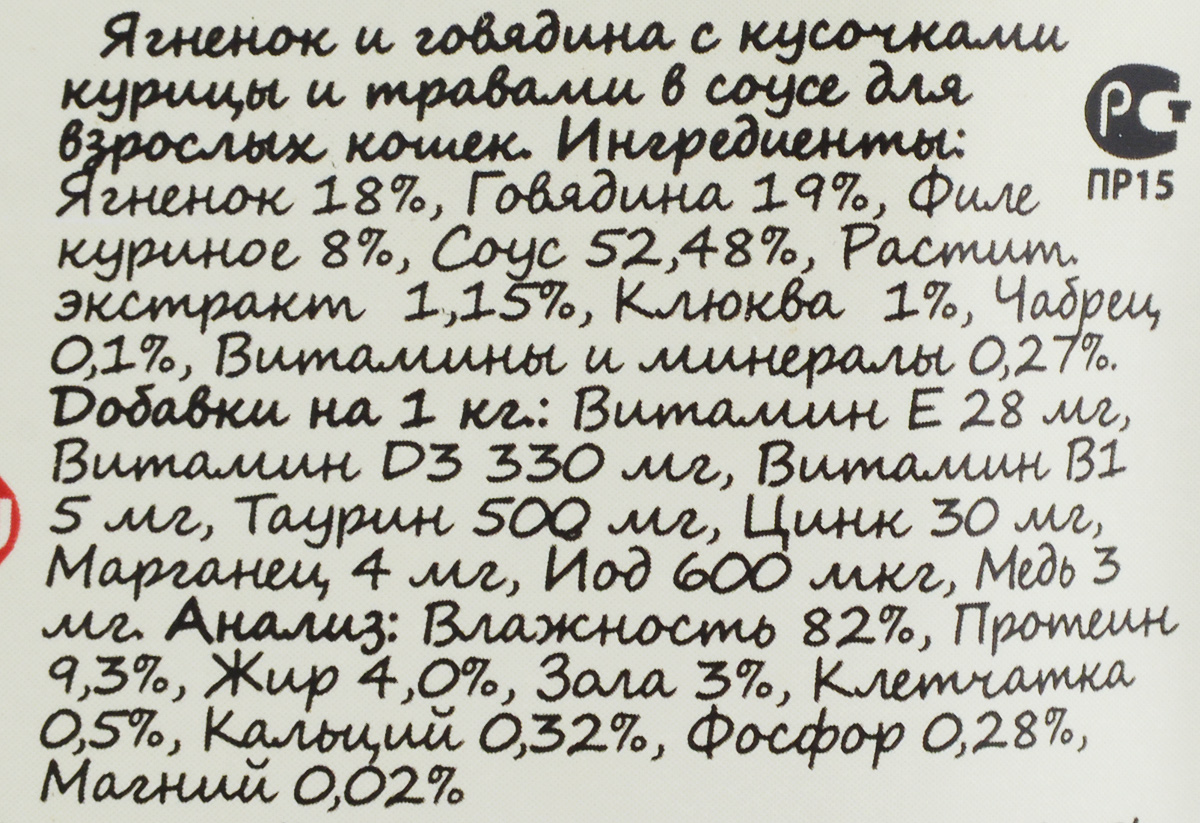 фото Консервы Berkley "Фрикасе №5" для взрослых кошек, ягненок и говядина с кусочками курицы и травами в соусе, 85 г