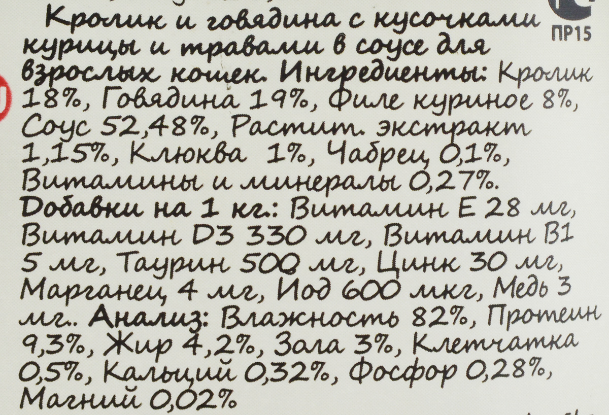 фото Консервы Berkley "Фрикасе №4", для взрослых кошек, кролик и говядина с кусочками курицы и травами в соусе, 85 г