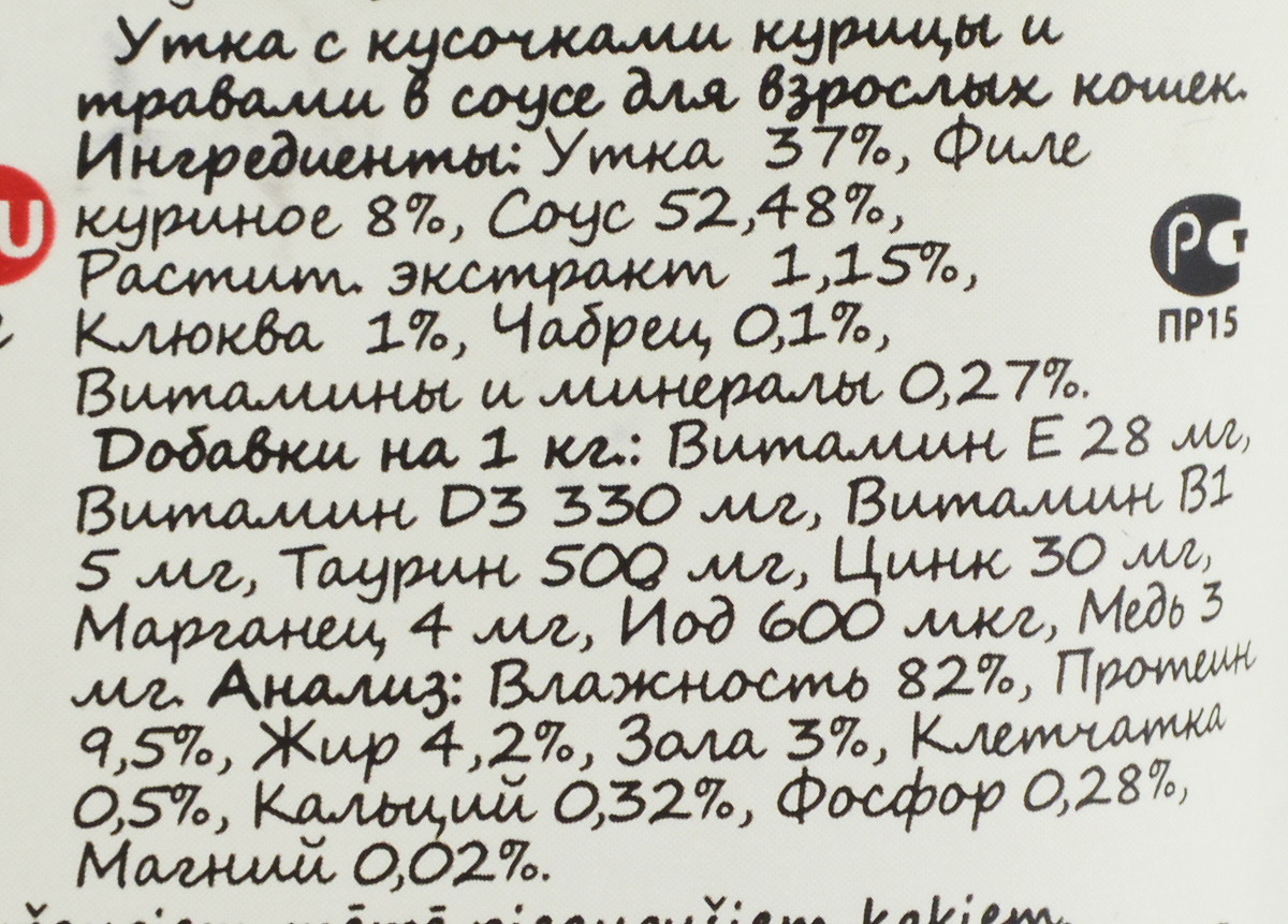 фото Консервы Berkley "Фрикасе №3", для взрослых кошек, утка с кусочками курицы и травами в соусе, 85 г