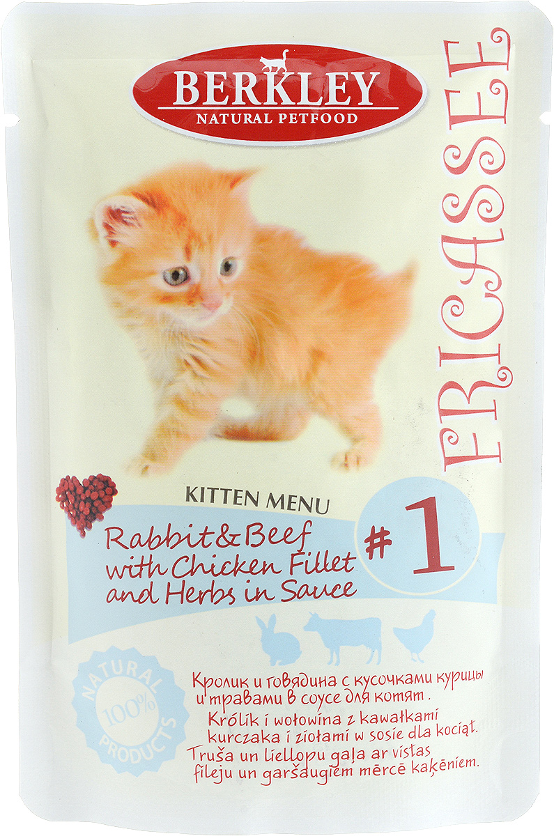 Консервы для котят Berkley Консервы для котят Berkley