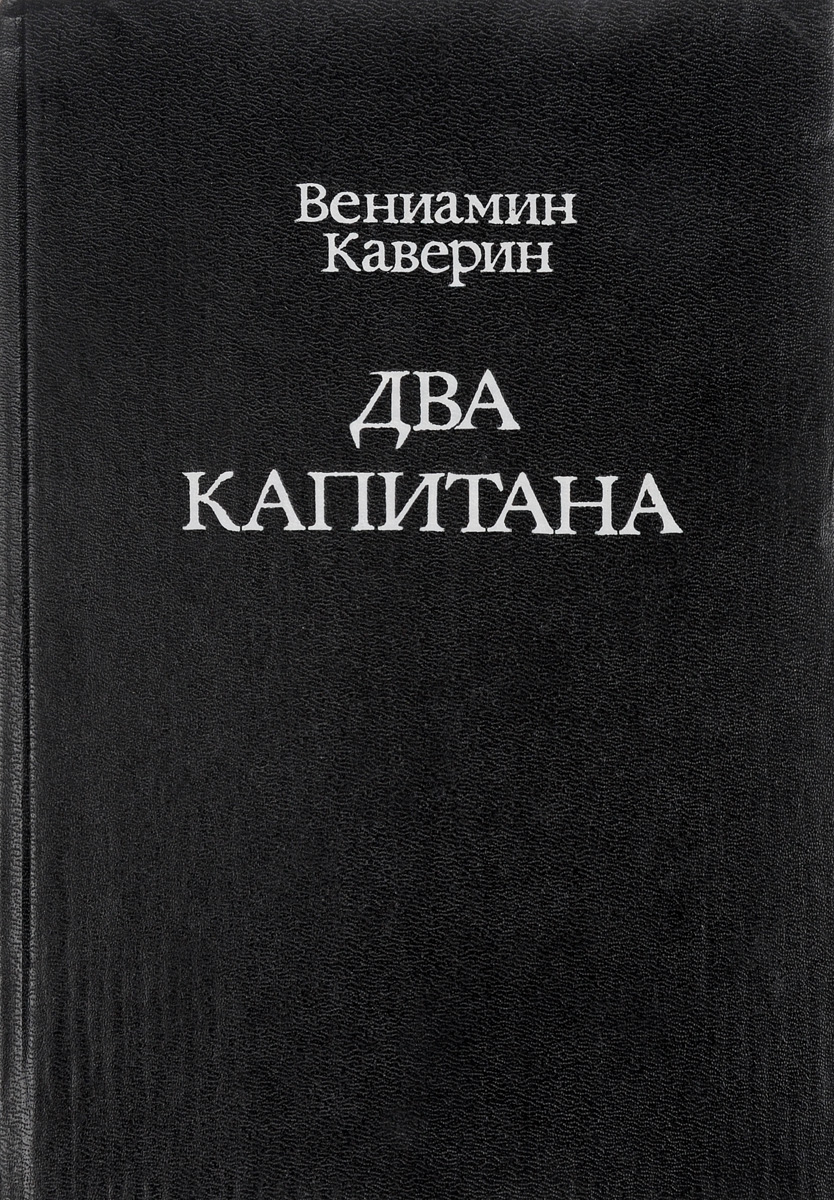 2 Капитана Интернет Магазин Отзывы