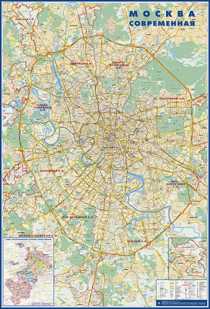фото Москва современная. Настенная карта
