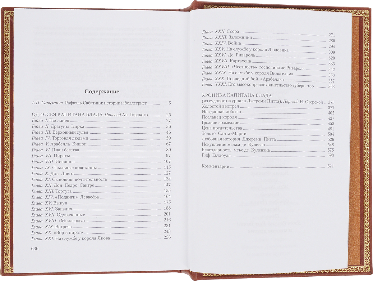 Сообщение по истории 5 класс на тему поэма гомера одиссея. Илиада краткое содержание. Гомер "одиссея". Содержание одиссеи по главам. Поэма гомера одиссея.