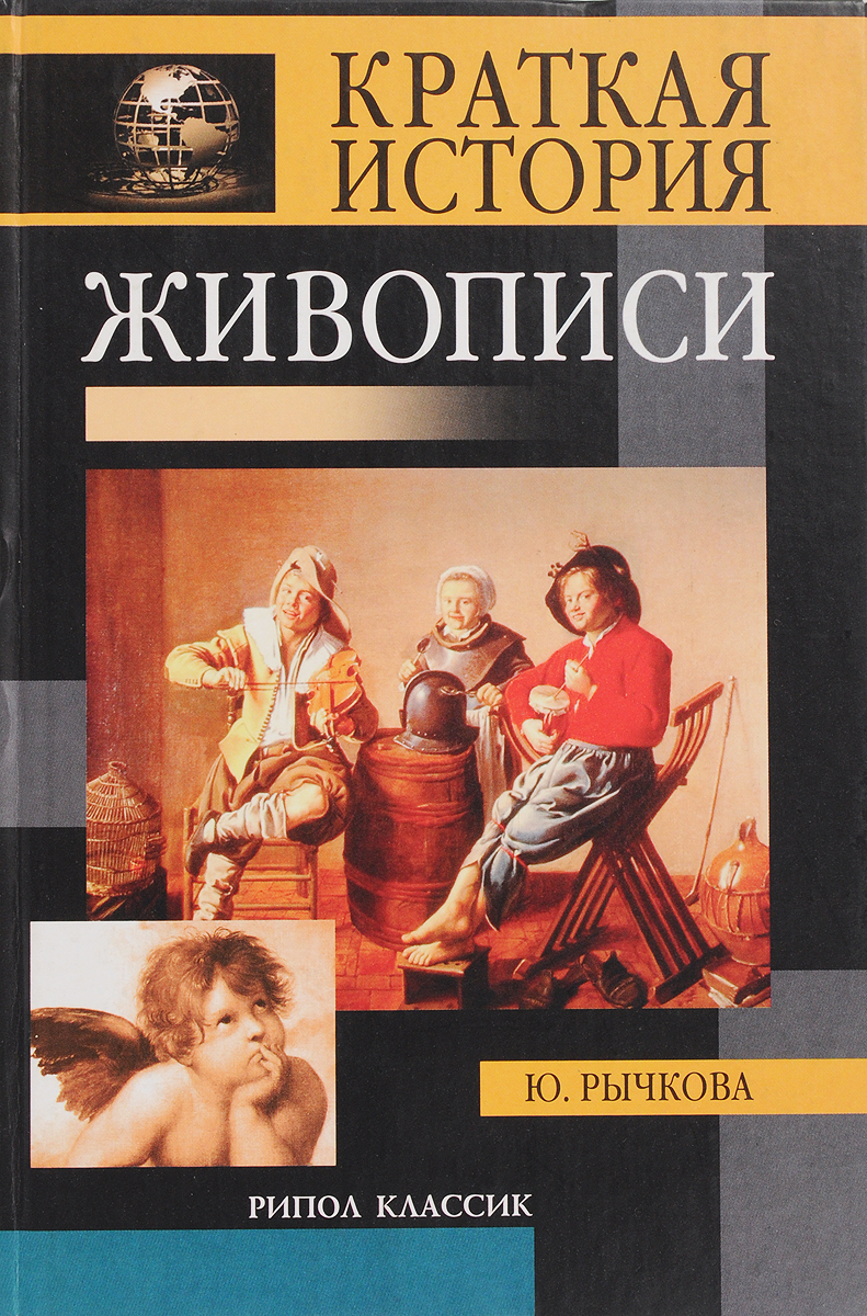 История картин для детей книга