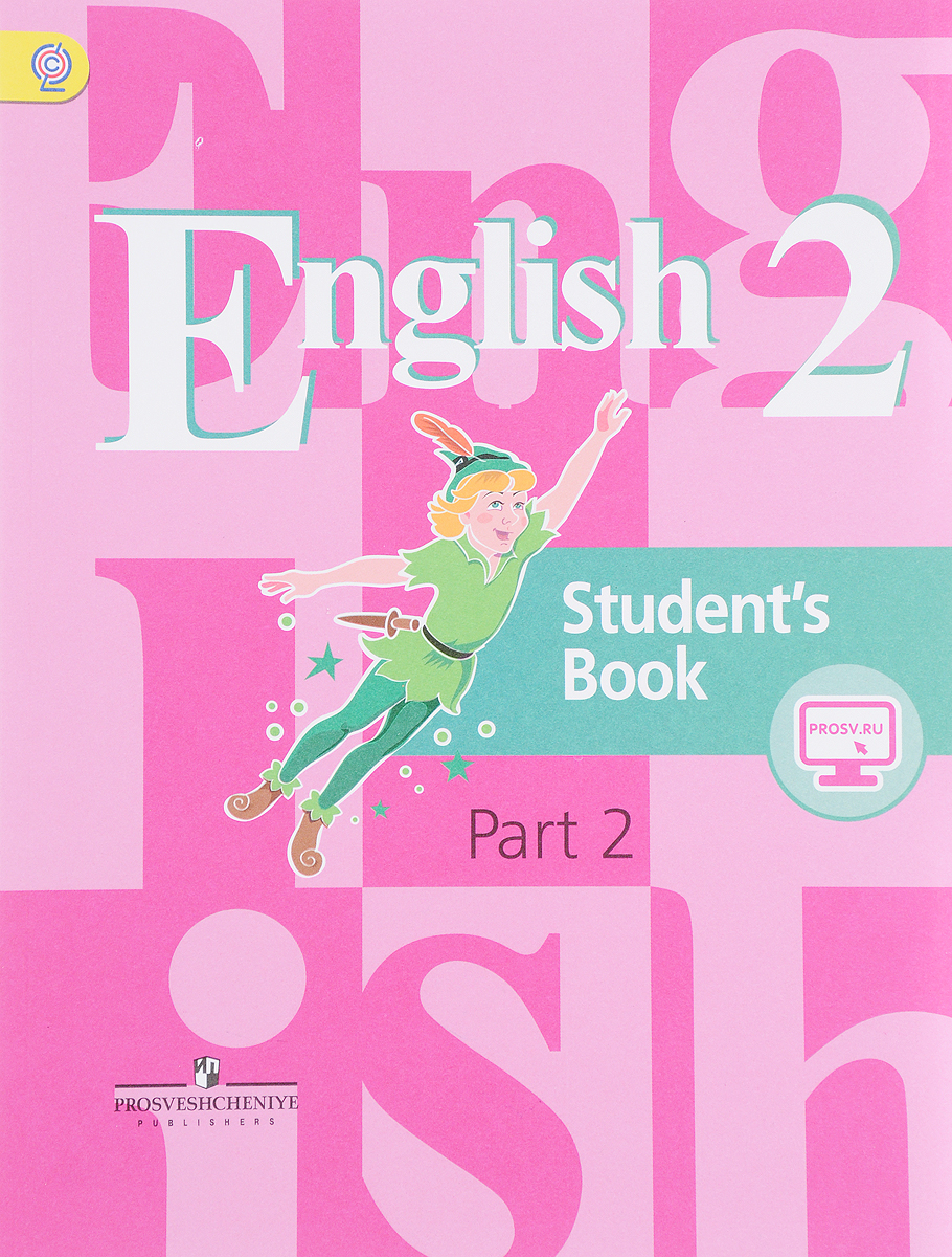 English 2: Student`s Book: Part 2 / Английский язык. 2 класс. Учебник. В 2 частях. Часть 2