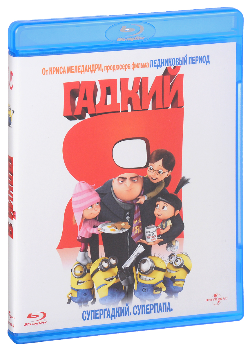 Гадкий Я (Blu-ray)