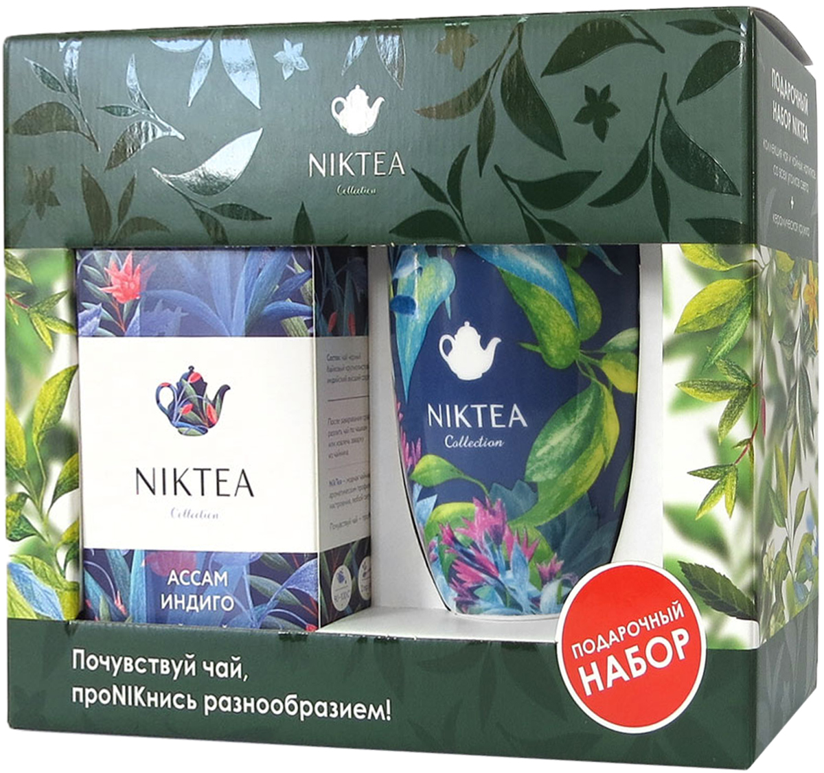 фото Niktea подарочный набор с листовым чаем Ассам Индиго, 100 г и синей кружкой