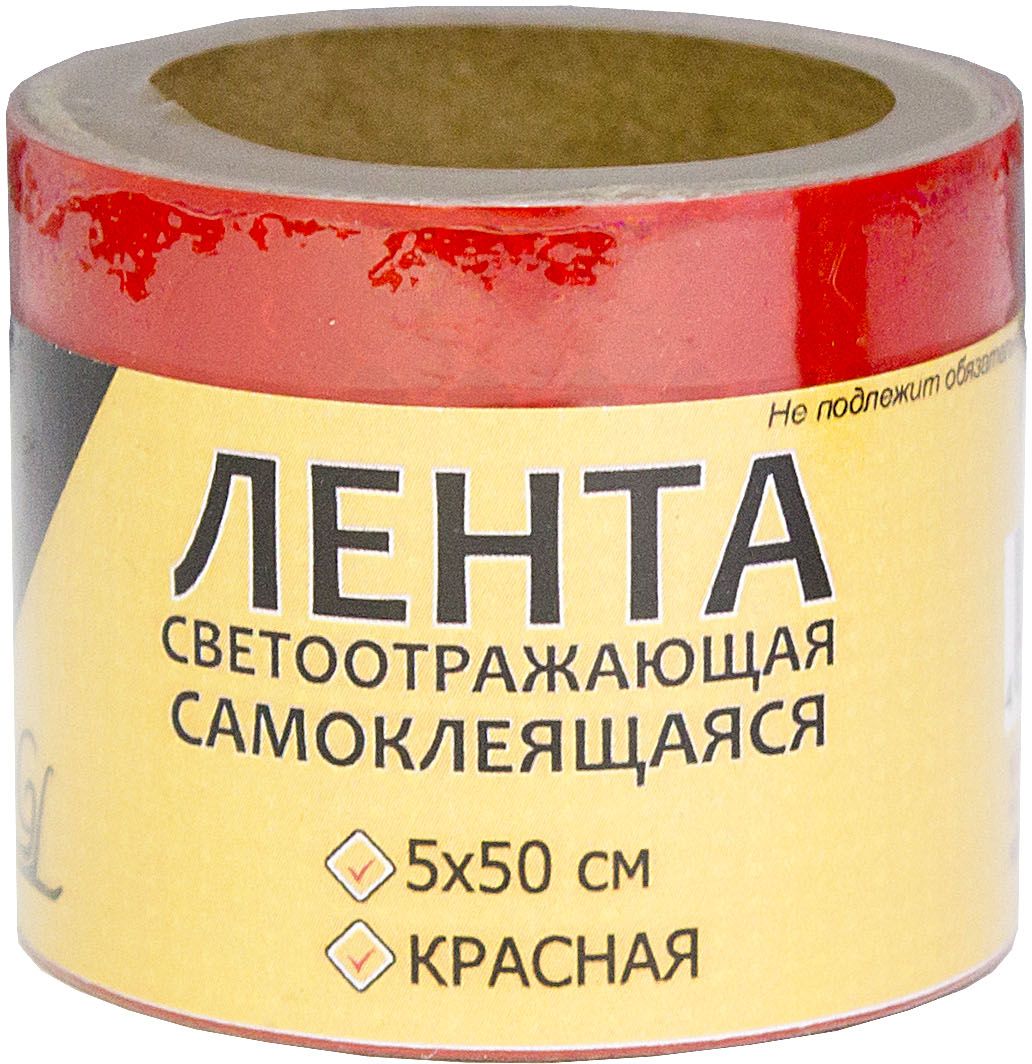 Лента светоотражающая Главдор, самоклеящаяся, цвет: красный. 5 x 50 см ...