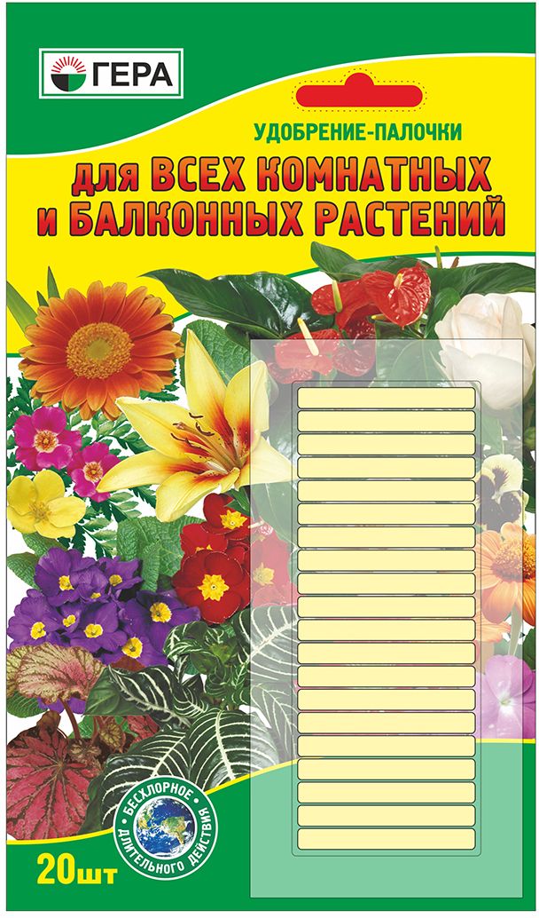 фото Удобрение-палочки Гера "Для всех комнатных и балконных растений", 20 г x 20 шт