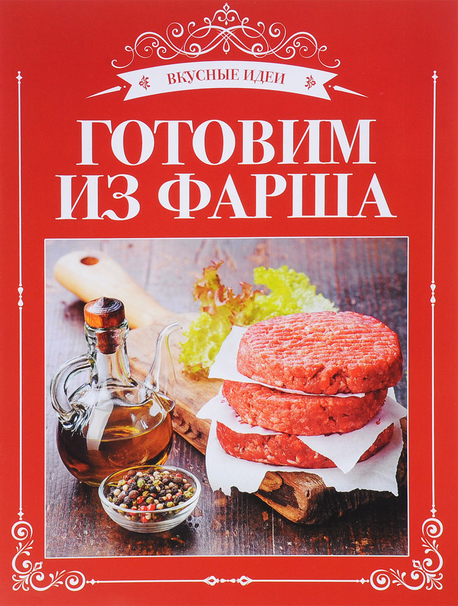 Кулинарный сборник