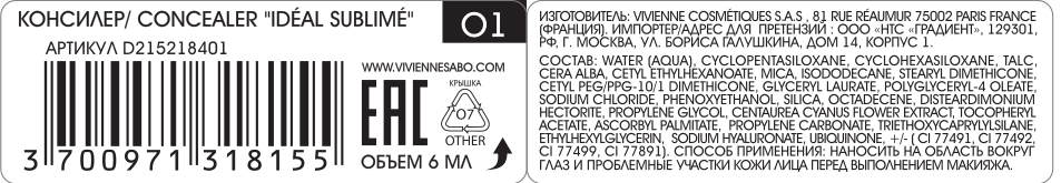 фото Vivienne Sabo Корректор против изъянов кожи, тон №А1, 2,4 г