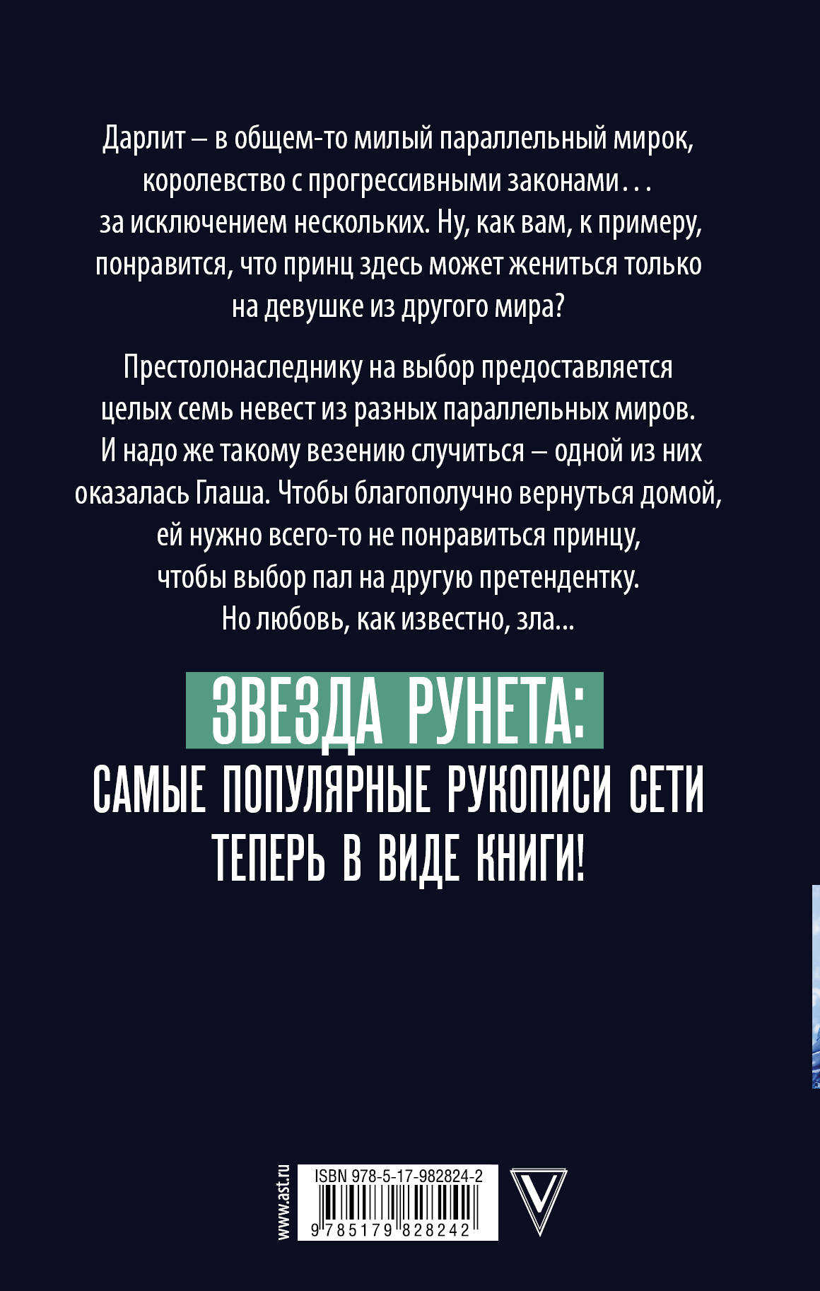 Единственная, или Семь невест принца Эндрю. Ольга Обская