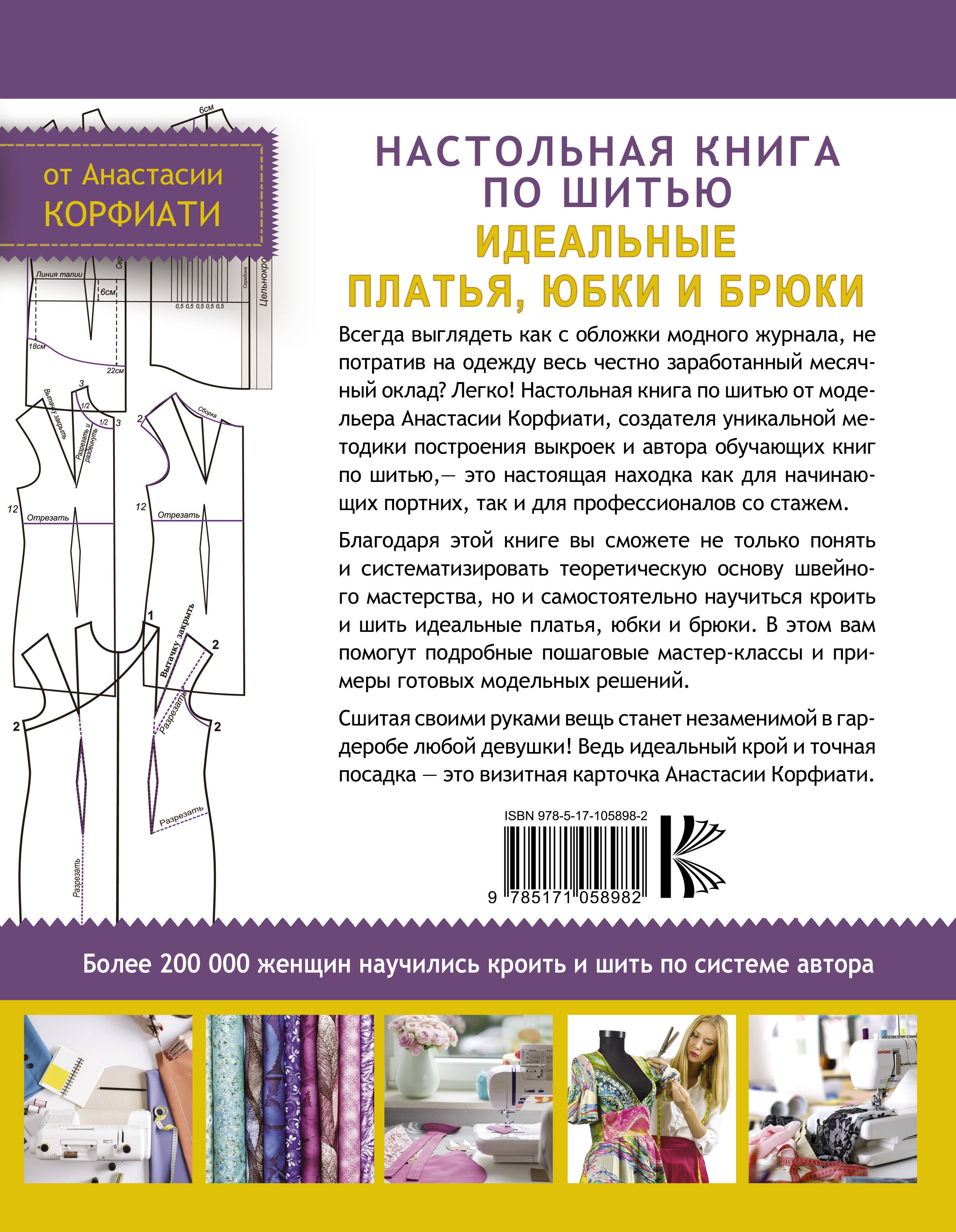 Купить Книги Анастасии Корфиати В