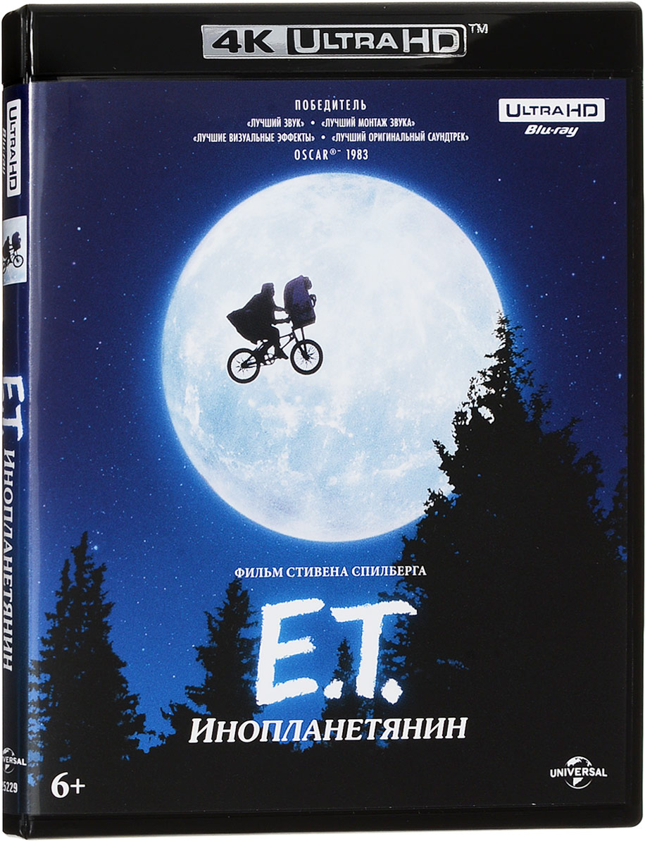 Инопланетянин (4K UHD Blu-ray)