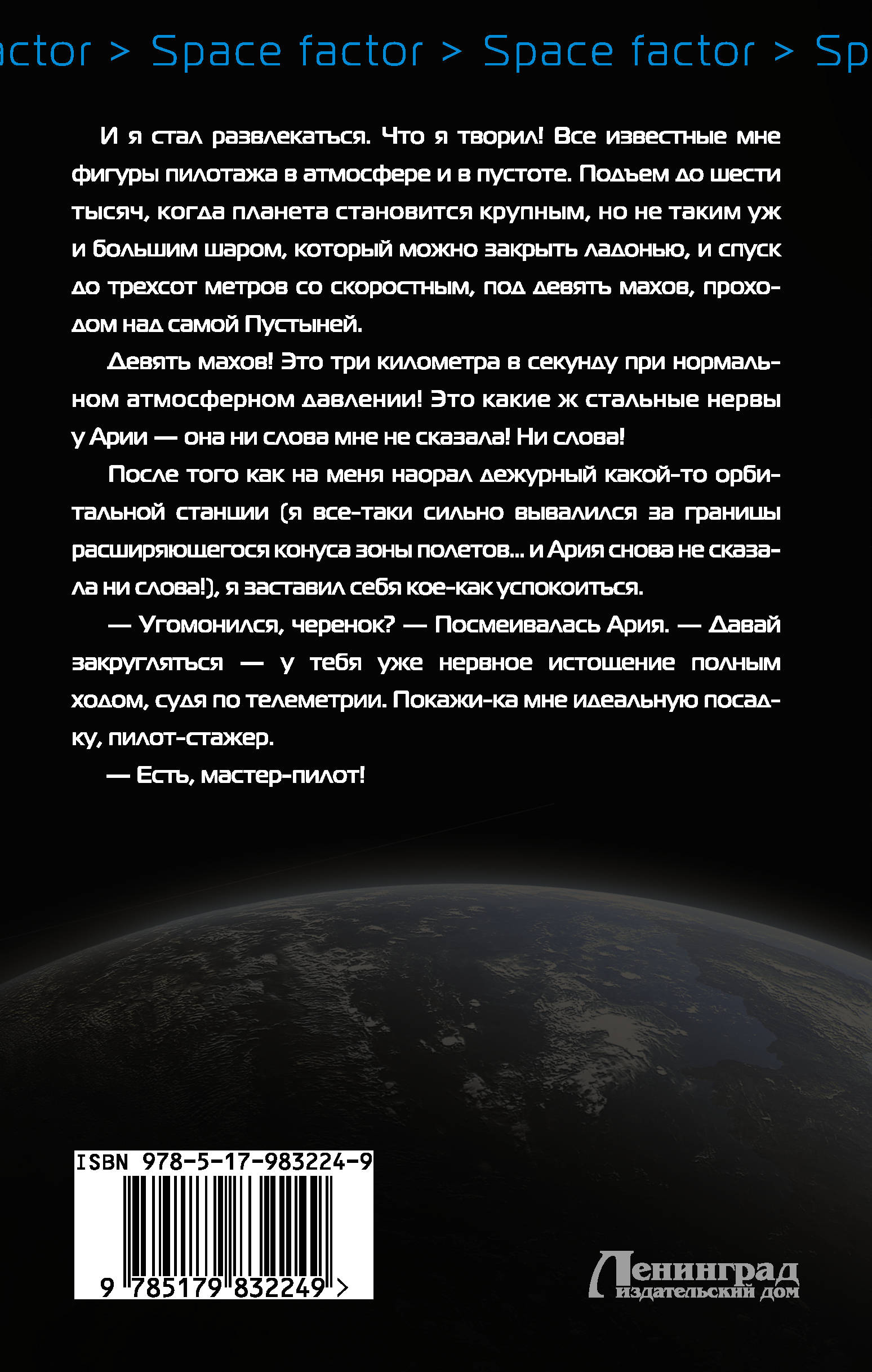 Змеелов. Артур Прядильщик