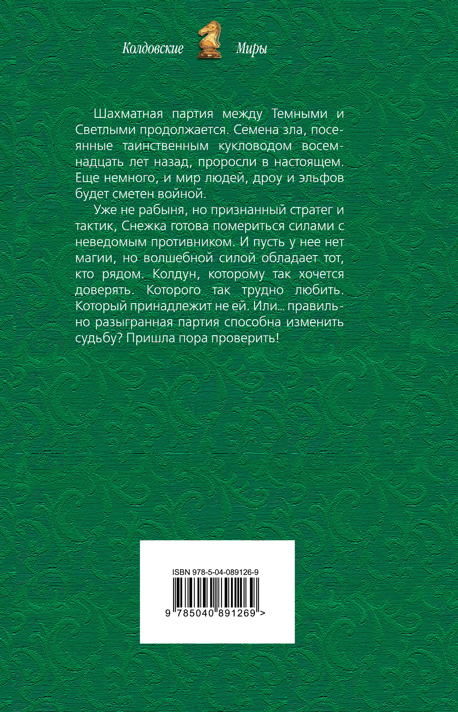 Риджийский гамбит. Интегрировать свет. Евгения Сафонова