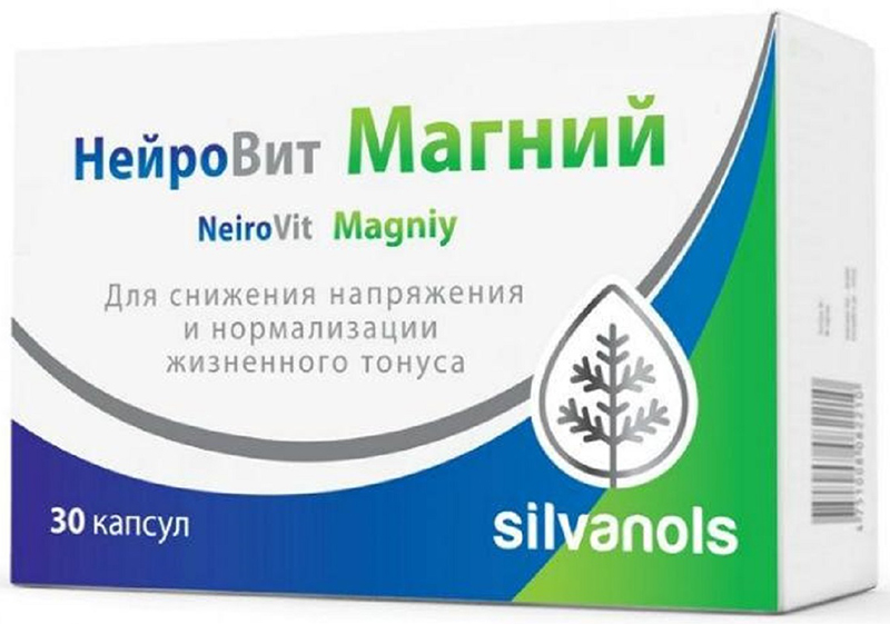 Магний в аптеке. Витамины Нейровит таблетки. Нейровит магний. Магний в капсулах. Укол витамины Нейровит.