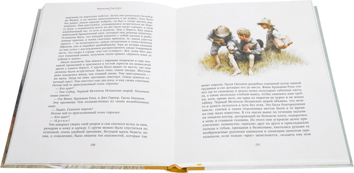 Аннотация книги том сойер. Приключения Тома Сойера Чуковский. Приключения Тома Сойера Ингпен. Прозвище Тома Сойера Кровавая рука. Том Сойер в переводе корней Чуковский